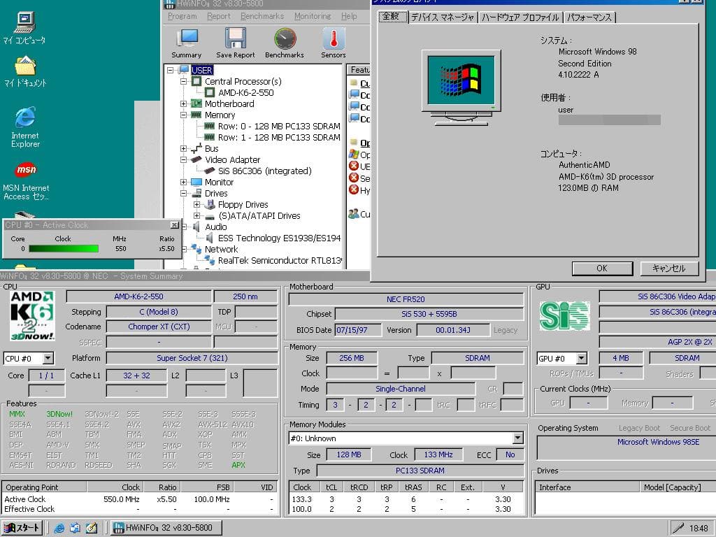 Windowsデスクトップ NEC Valuestar AMD K6-2 550 98SE