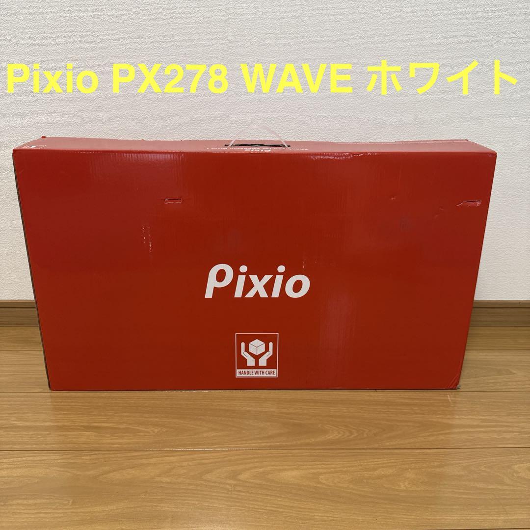 【美品】Pixio PX278 WAVEW-O ホワイト