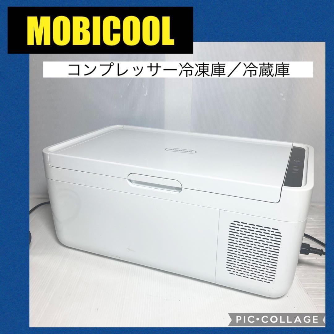 ドメティック MCG15WH 2WAYコンプレッサー冷凍庫 冷蔵庫