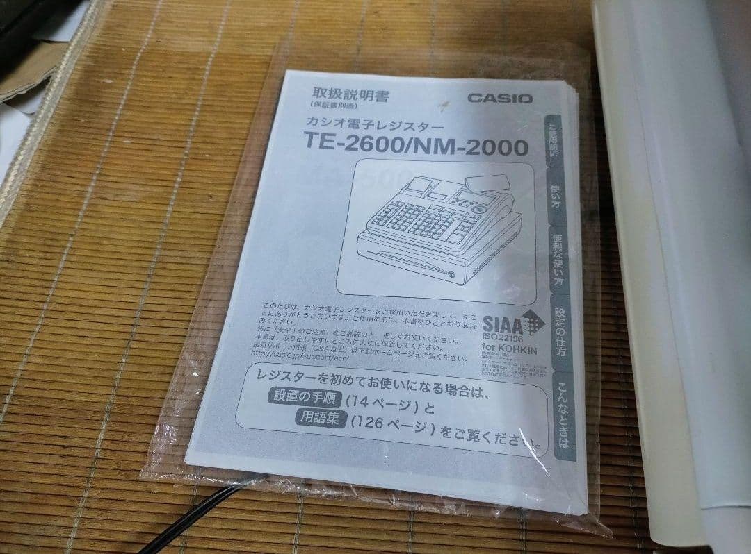 カシオレジスター　TE-2600/NM2000フル設定無料25部門　600335