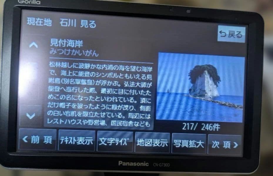 Panasonic CN-G730D USBケーブル、防水カバー