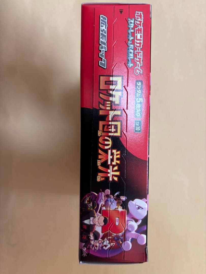 ポケモンカードゲーム ロケット団の栄光　シュリンクなし　ぺりぺりあり