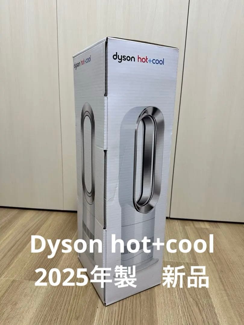 2025年製AM09 Dyson hot + cool