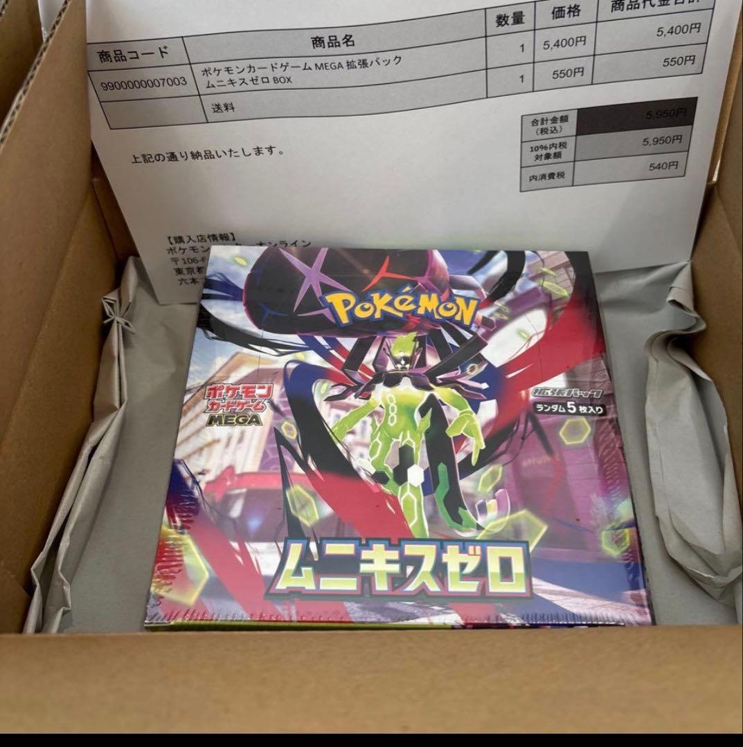 【ポケセン産】ポケモンカードゲーム ムニキスゼロ BOX シュリンク付き