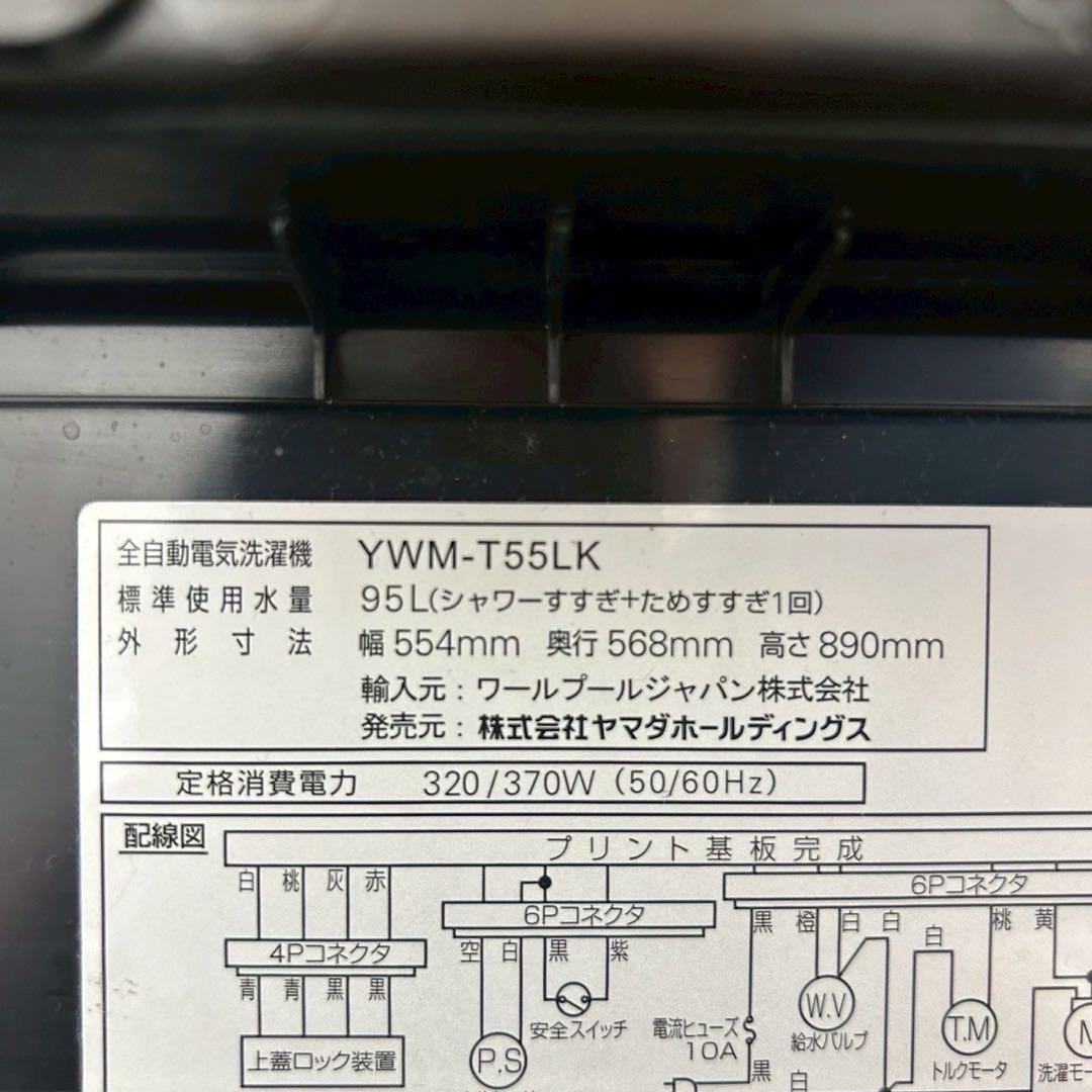 ヤマダセレクト 生活家電 3点セット 冷蔵庫 洗濯機 電子レンジ D067