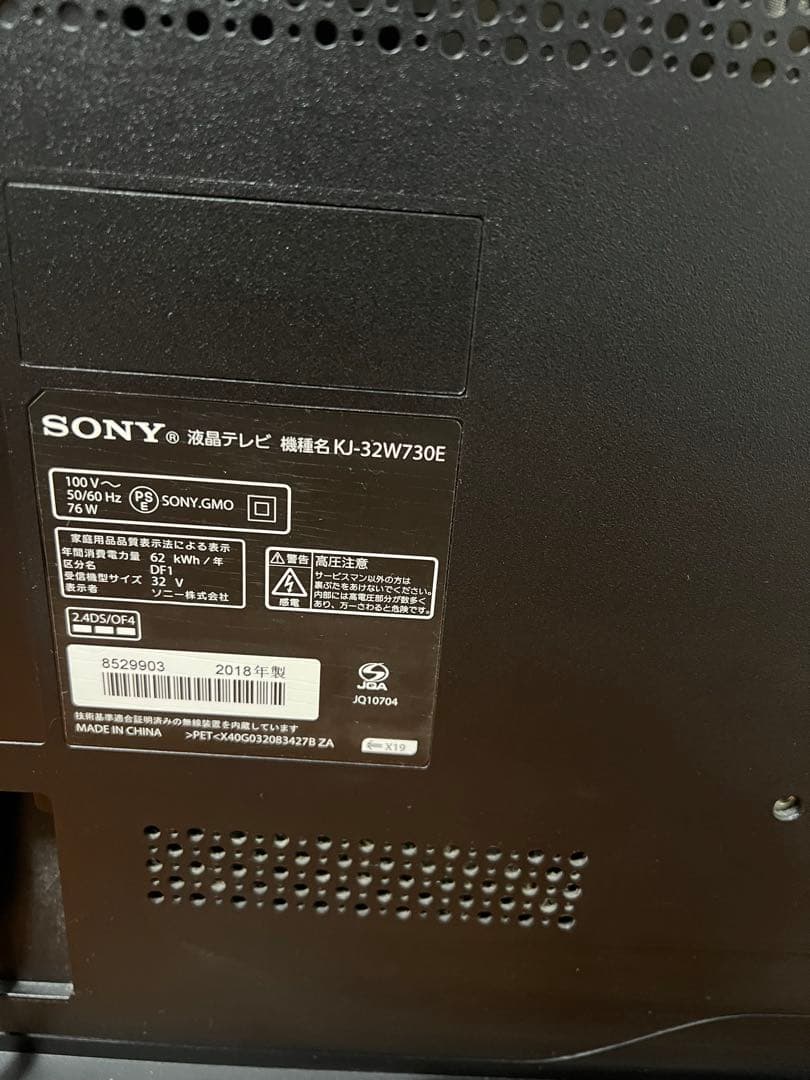 SONY 液晶テレビ 32V型 BRAVIA KJ-32W730E 動画アプリ○