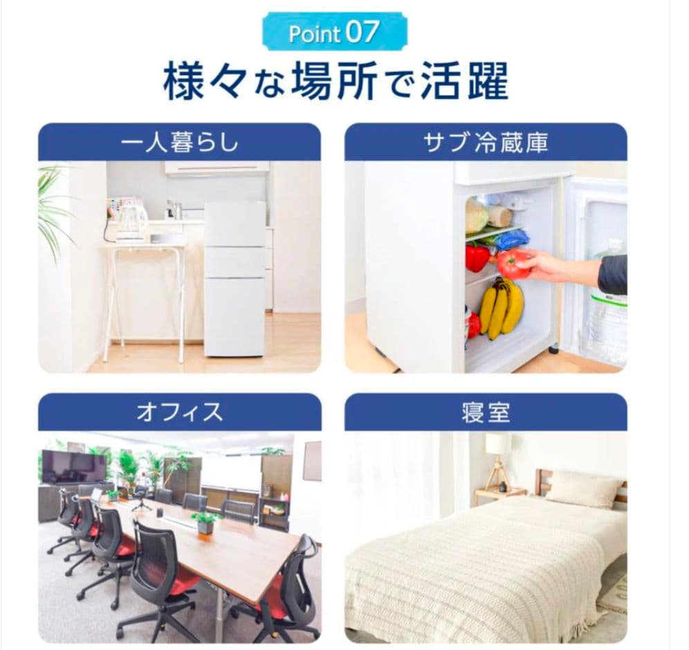 3ドア冷凍冷蔵庫 75L ソフト冷凍室付き 右開き 省エネ 一人暮寝室オフィス