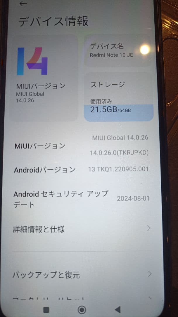 SIMフリー Redmi Note10 JE 本体 ケース付き