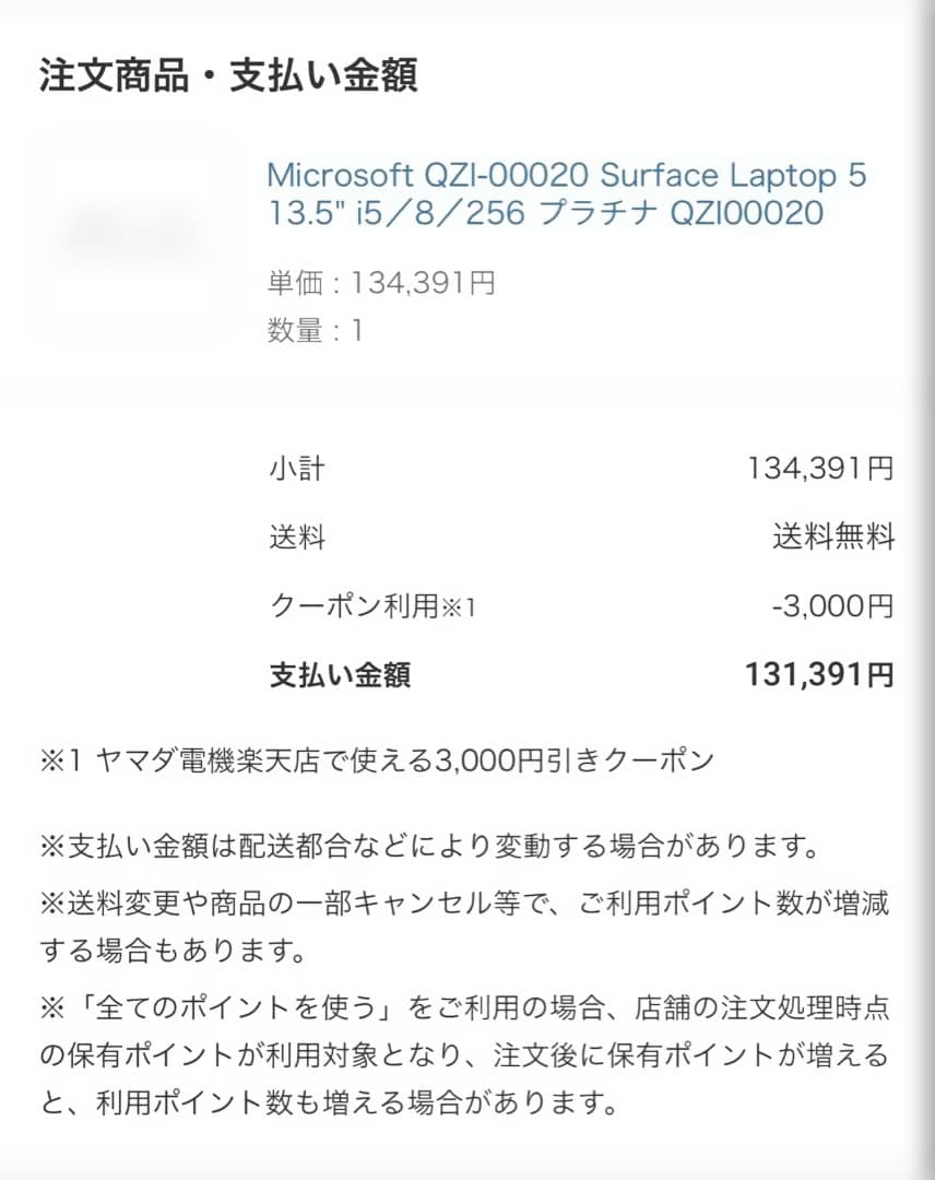 Windowsノート本体 Microsoft Surface Laptop 5