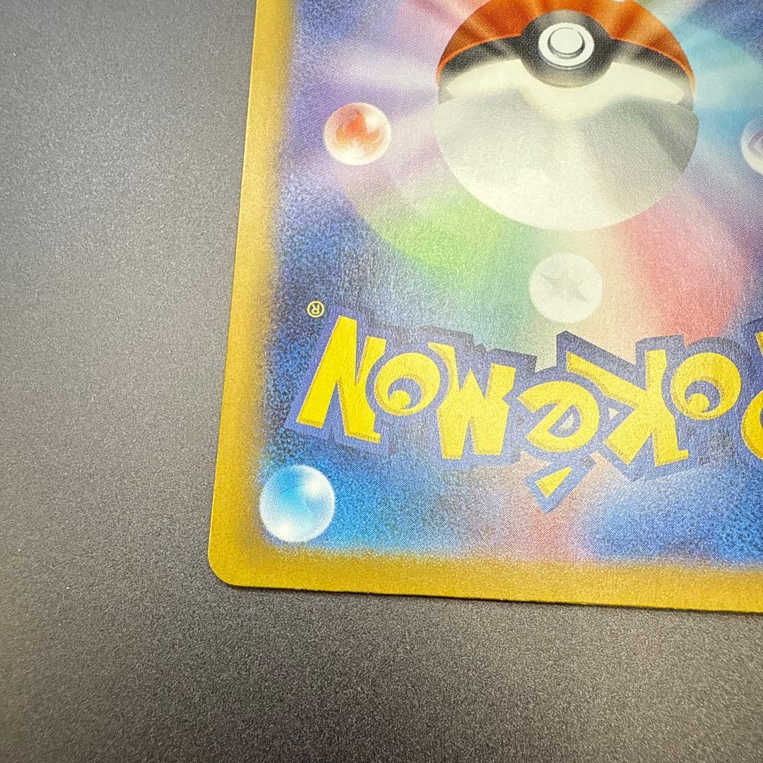 メガリザードンX ex sar M2 110/080 インフェルノ X