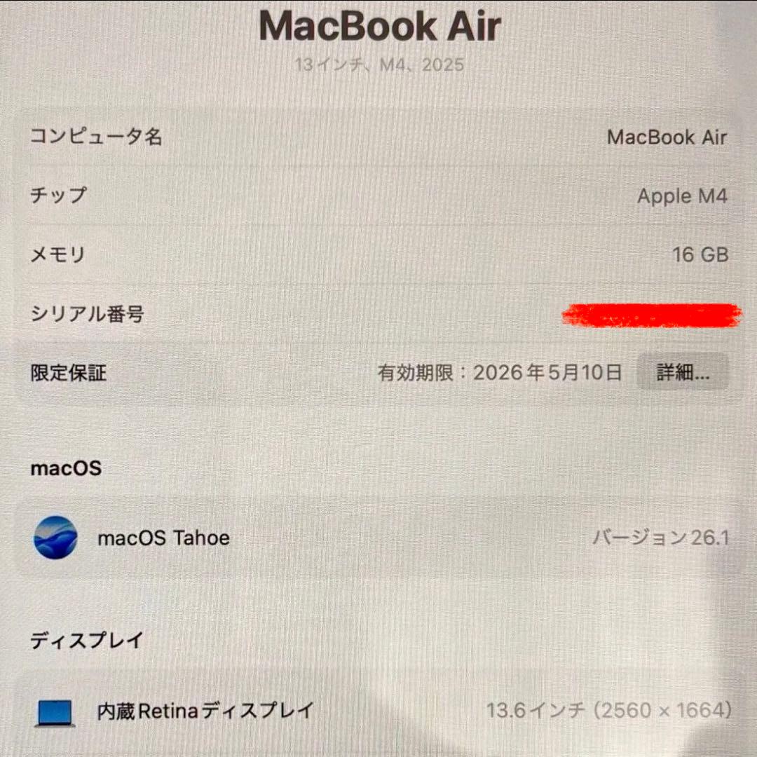 【超美品】512GB*13インチMacBook Air*シルバー*M4チップ