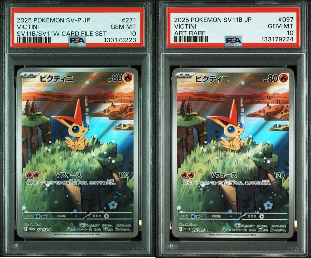 【連番】PSA10 ビクティニ AR プロモ ブラックボルト