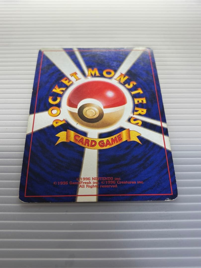 午*ん様 ポケモンカード カツラのリザードン 旧裏 No.006