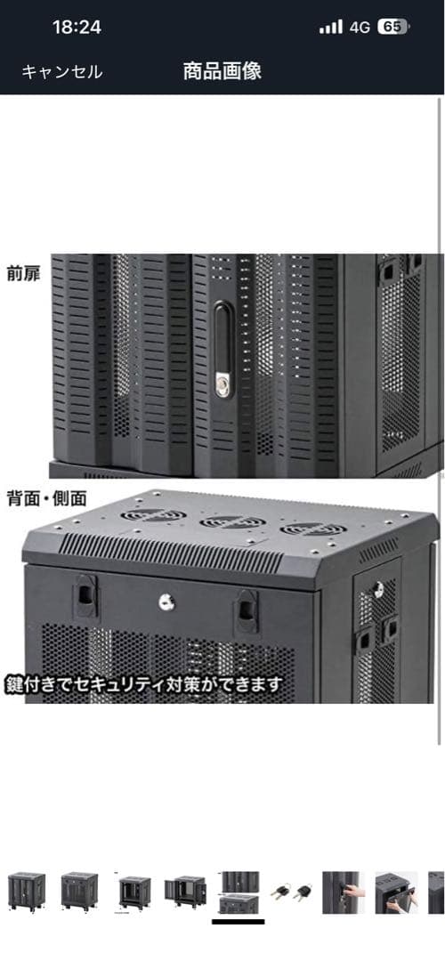 サンワサプライ マルチ収納ラック 鍵付き H550 CP-SVCMULT4