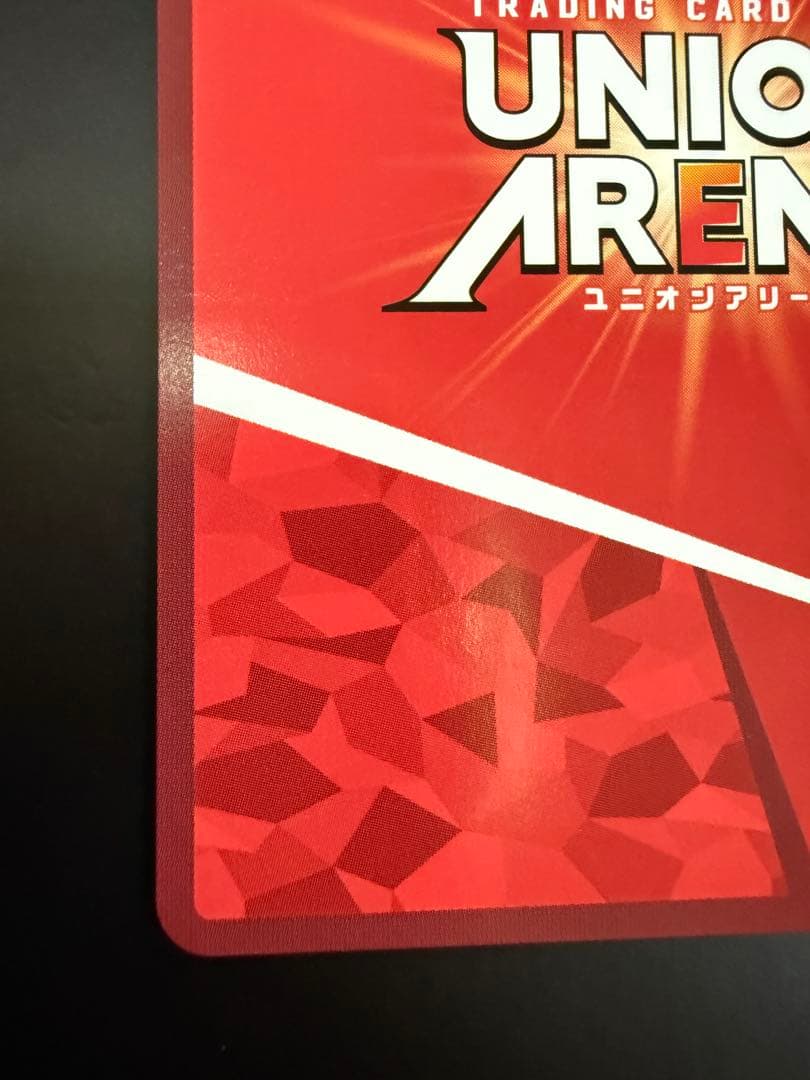 ユニオンアリーナ 東京喰種　有馬 貴将 SR 星2パラレル