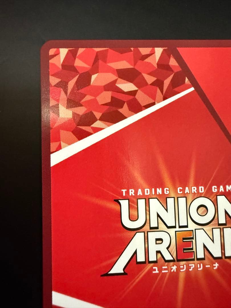 ユニオンアリーナ 東京喰種　有馬 貴将 SR 星2パラレル