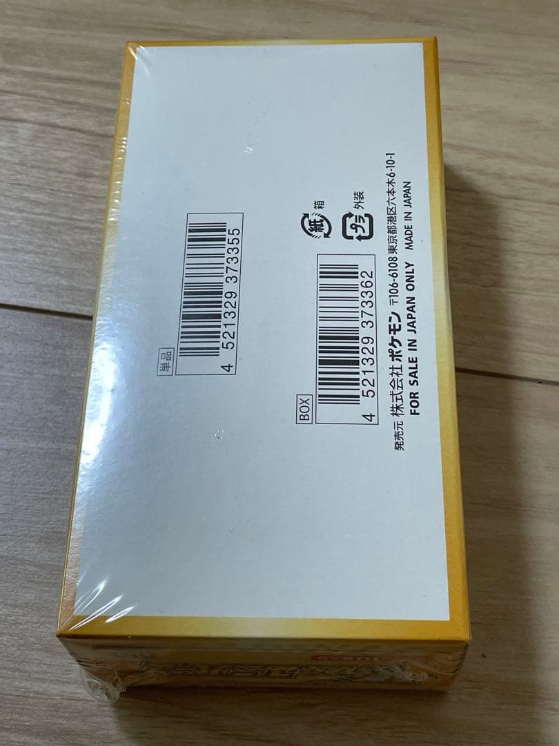 ポケモンカード　スカーレットex バイオレットex VSTARユニバース