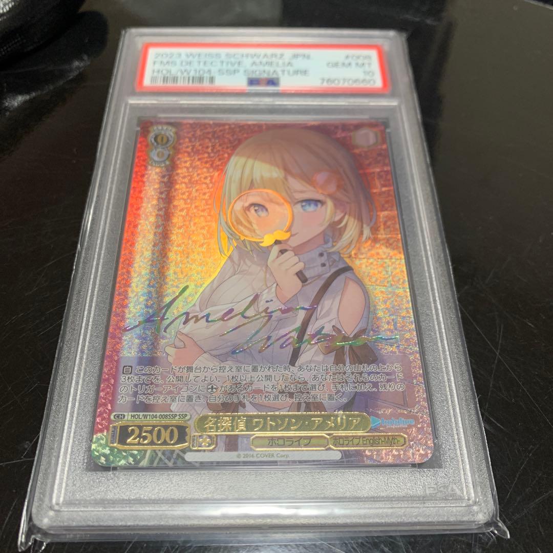 ワトソン・アメリア ssp