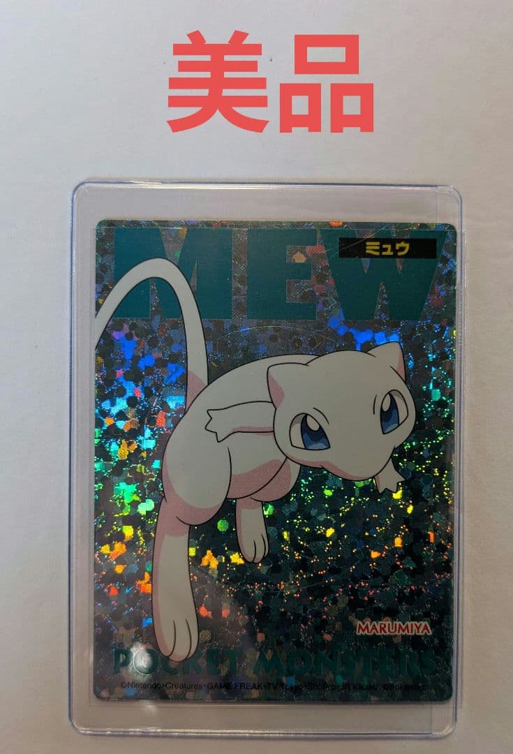 希少　激レア　丸美屋　限定ステッカー　ミュウ
