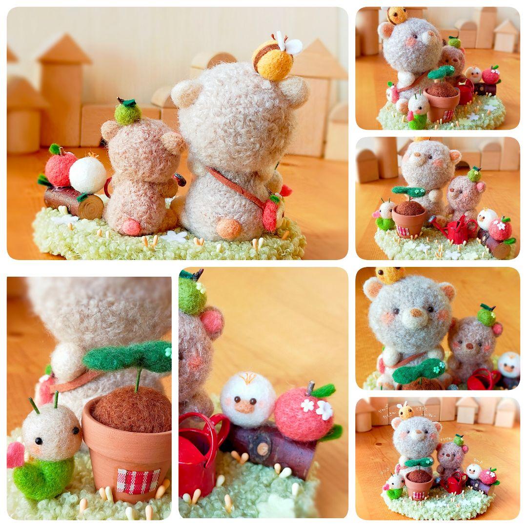 ✿羊毛フェルト✿くま✿種を植えました✿