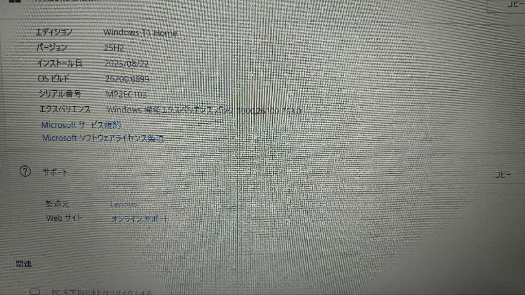Windowsノート本体 Lenovo IdeaPad