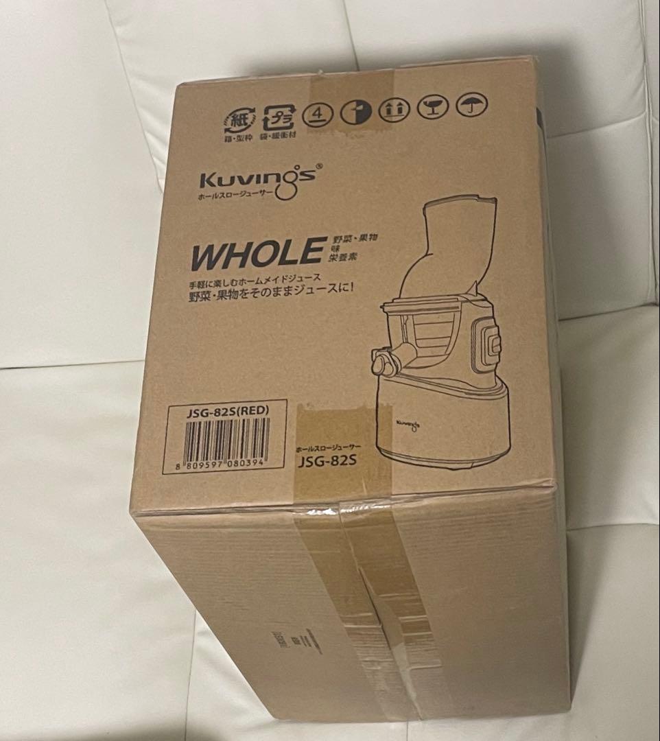 【新品未使用】ＮＵＣ電子クビンス サイレントジューサー レッドJSG-82S(R