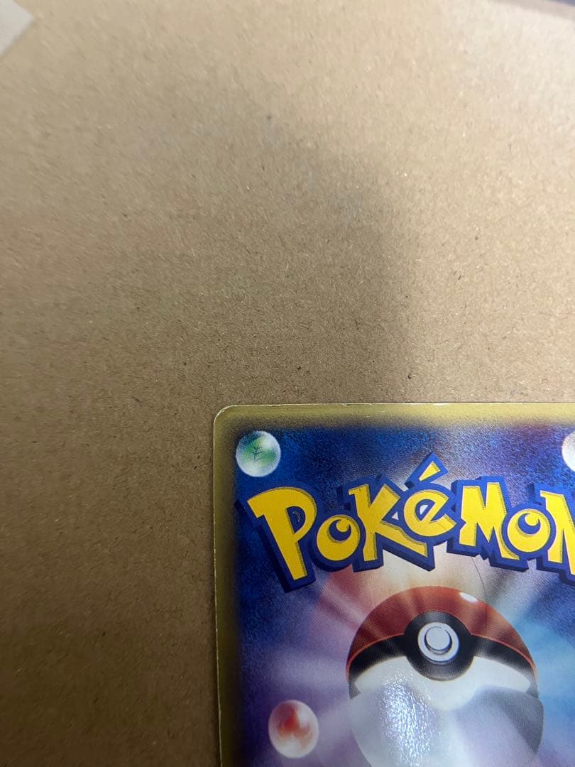 バンギラス ★ 拡張パック第3弾 海からの風 071/087