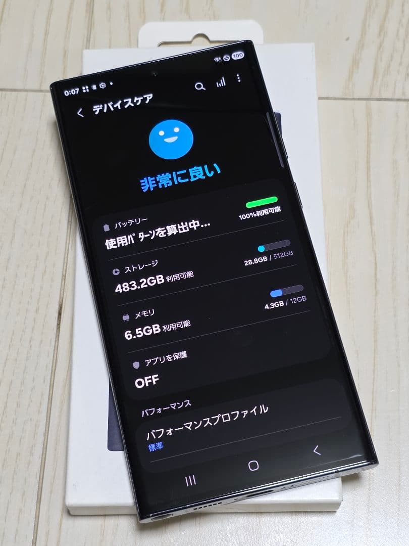 Galaxy S23 Ultra 512GB ファントムブラック極美品