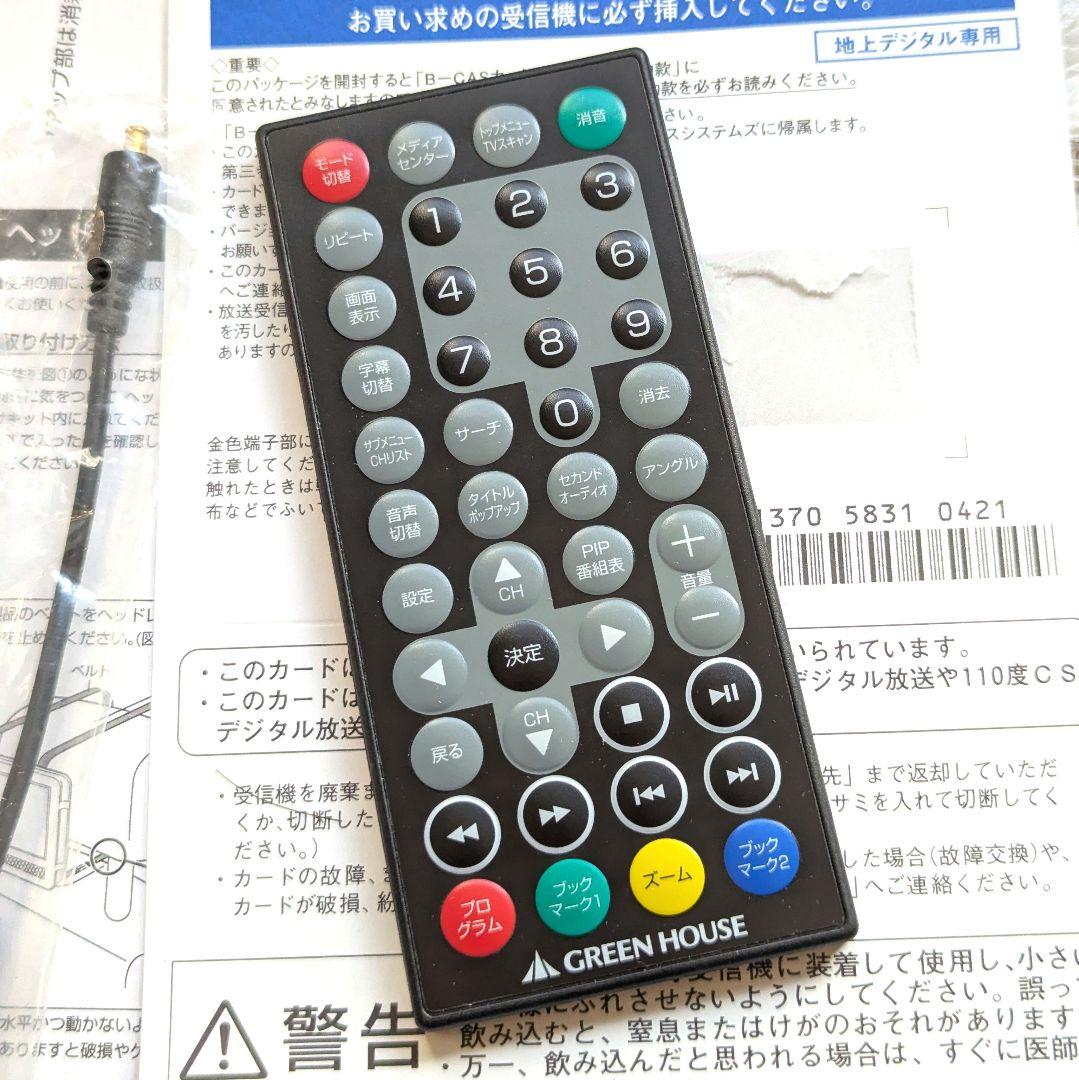 【美品】グリーンハウス ポータブル ブルーレイ プレーヤー GH-PBD10AT