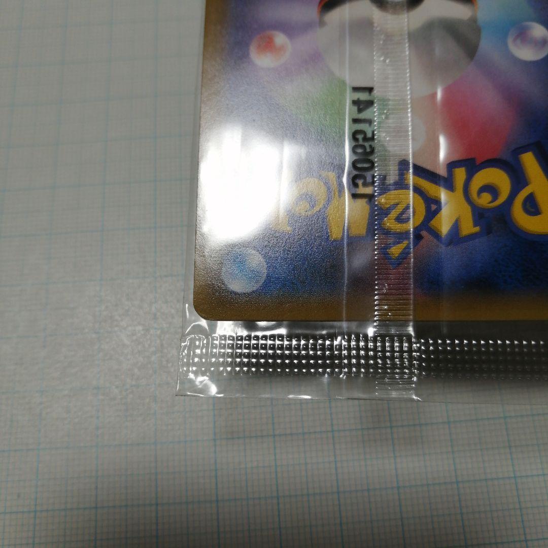 ポケモンカード　レックウザ　未開封　プロモ　色違い