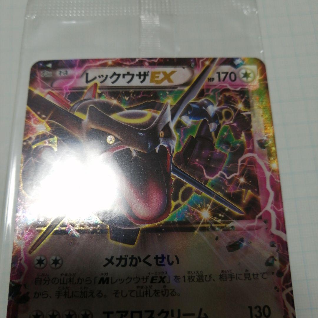 ポケモンカード　レックウザ　未開封　プロモ　色違い