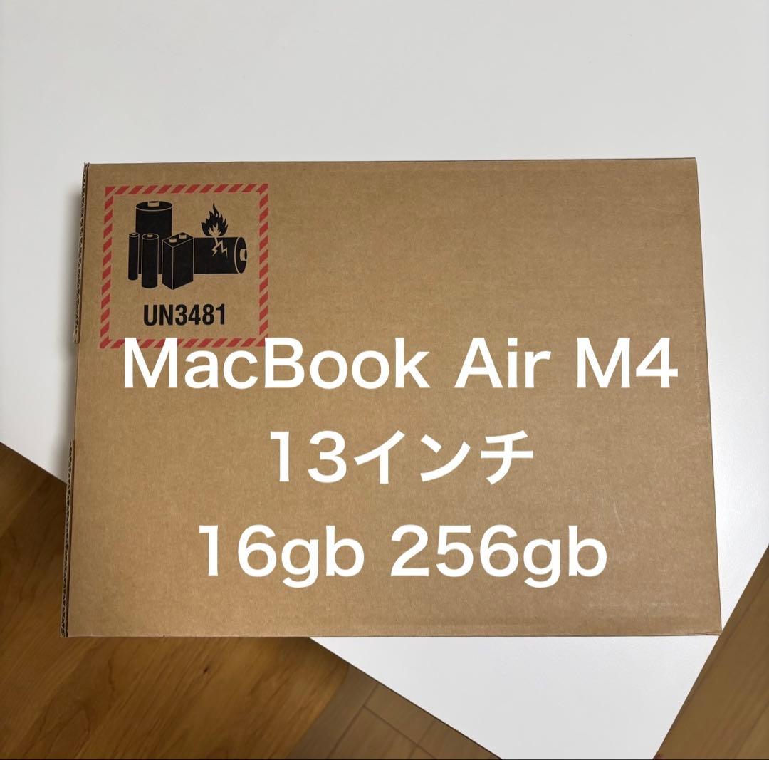 【新品未使用】MacBook Air M4 13インチ シルバー