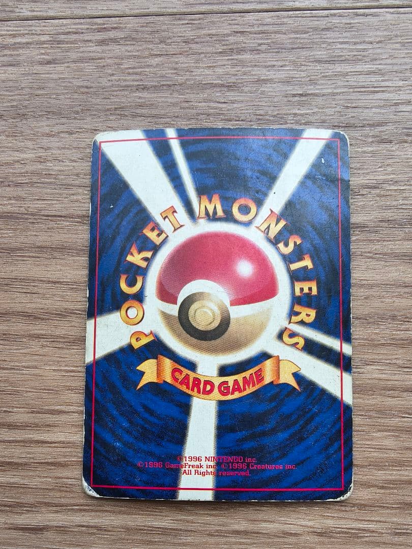 S*i様 ポケモンカード　リザードン　旧裏