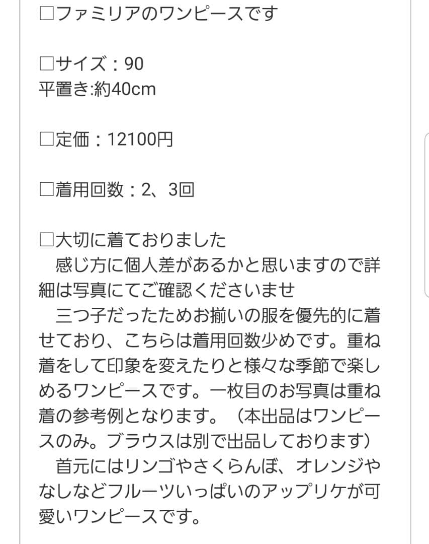 3386 3237 ファミリア 90 ワンピース ジャンバースカート