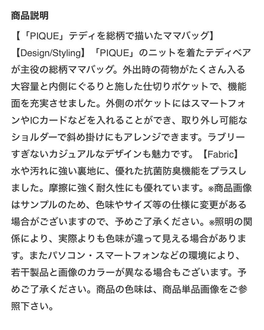 マタニティセット ジェラートピケ おむつポーチ ママバッグ バラ売り不可