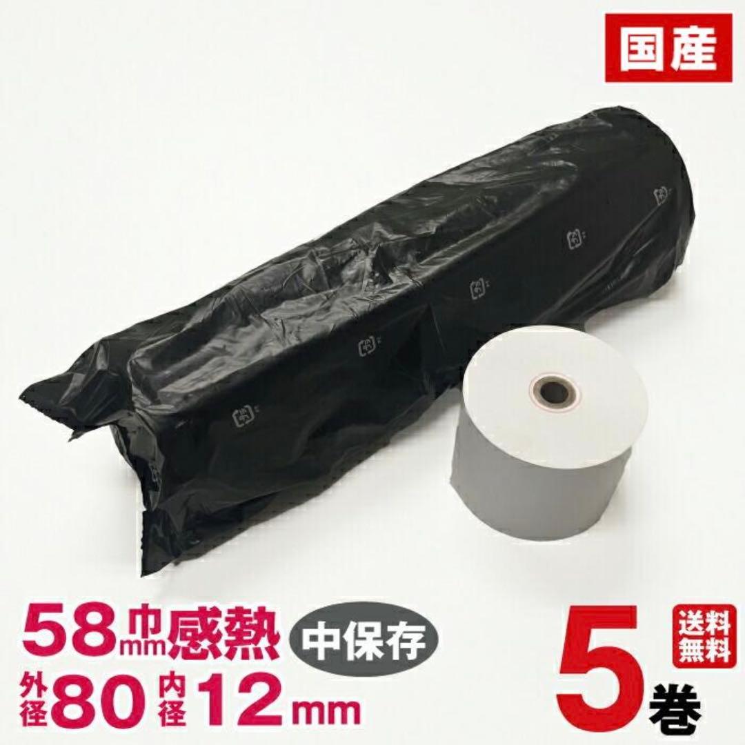 美品　SHARP XE-A147 レジスター　ロール紙5巻　セット