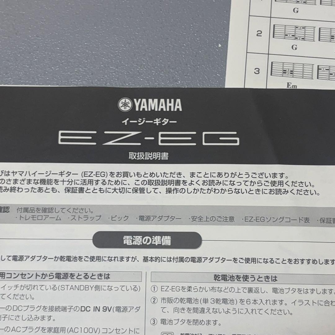 美品 ヤマハEZ-EG光るギター