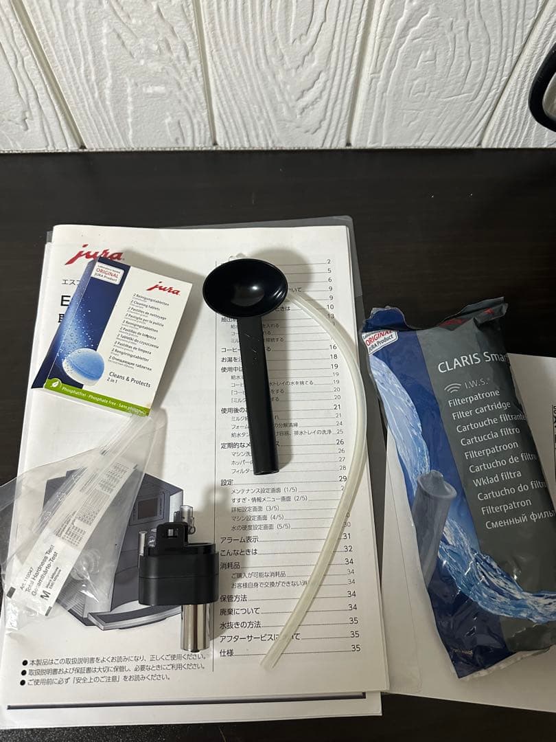 JURA コーヒーマシン E8