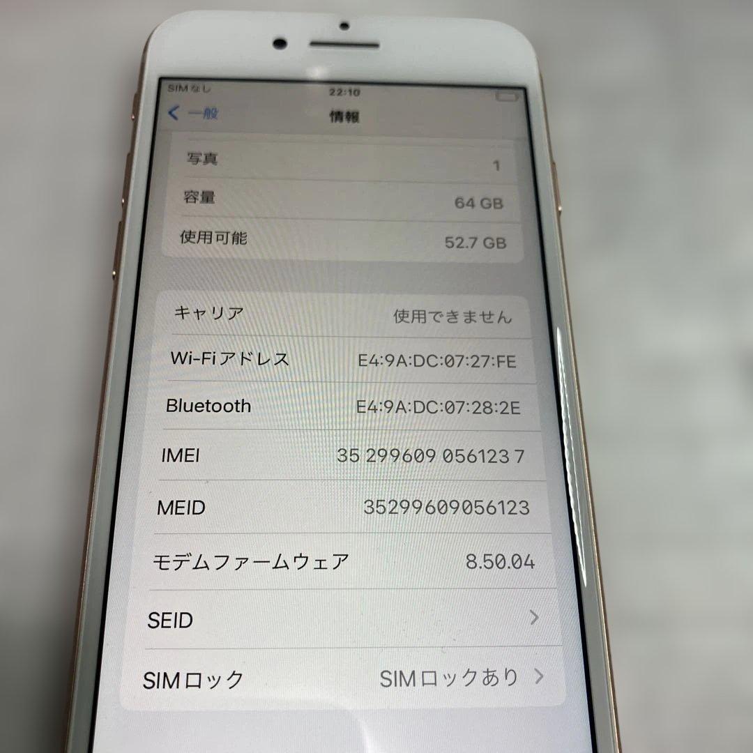 Apple iPhone 8 ゴールド MQ7A2J/A