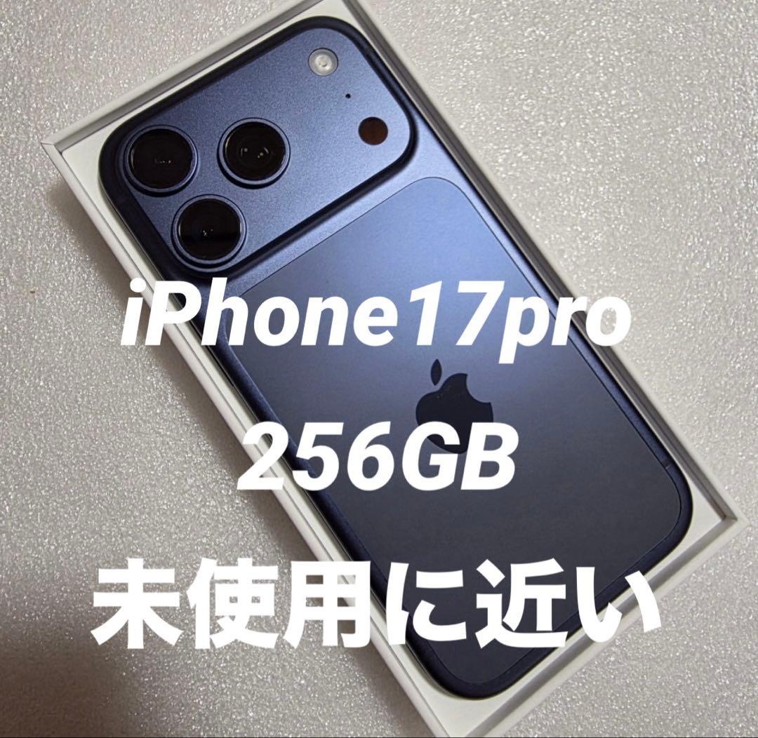 iPhone17 Pro 256GB ディープブルー SIMフリー版