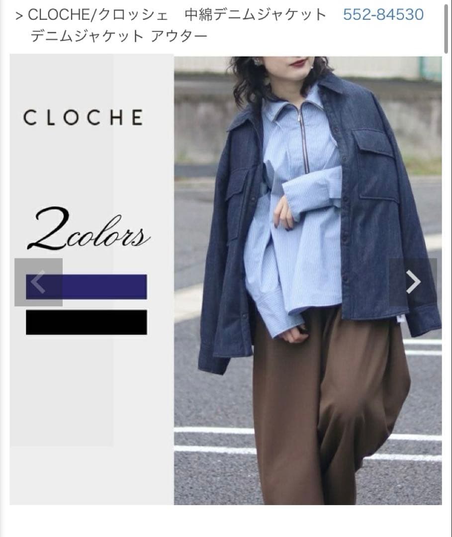 新品タグ付きCLOCHE/クロッシェ　中綿デニムジャケット　アウター