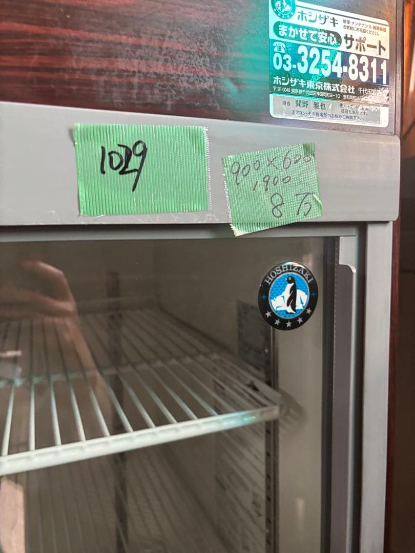 2013年製　ホシザキ リーチイン冷蔵ショーケース RSC-90C-1B