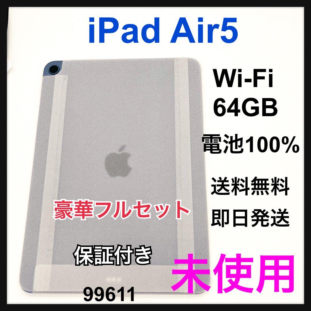 未使用　iPad Air 5 64 GB パープル　Wi-Fi 本体　air5