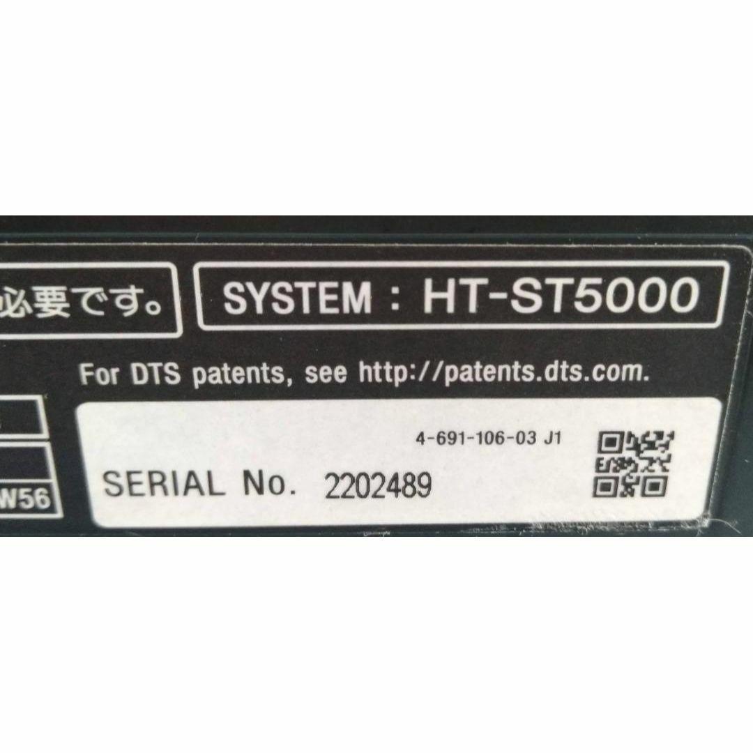 ソニー サウンドバー 7.1.2ch Dolby Atmos HT-ST5000