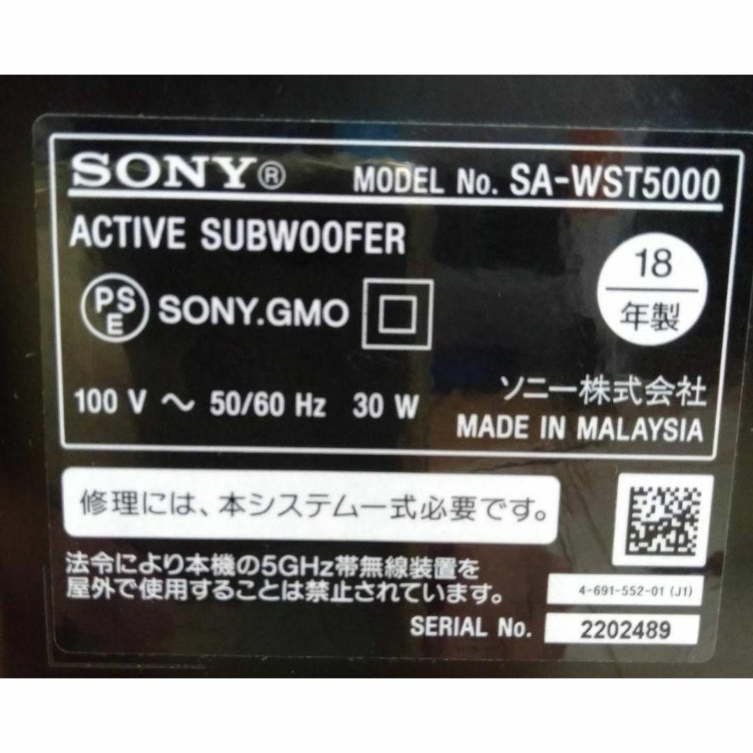 ソニー サウンドバー 7.1.2ch Dolby Atmos HT-ST5000