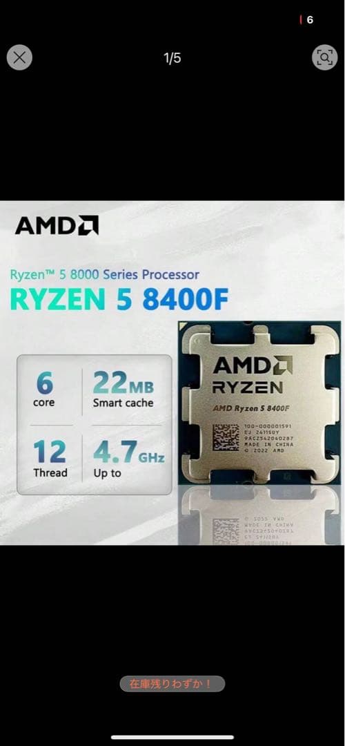 AMD RYZEN 5 8400F プロセッサー new
