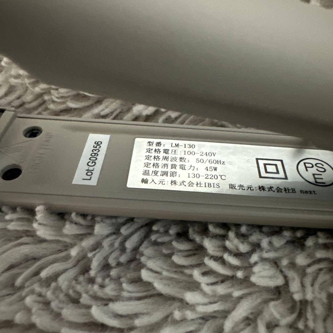 radiant ストレートヘアアイロン グレー