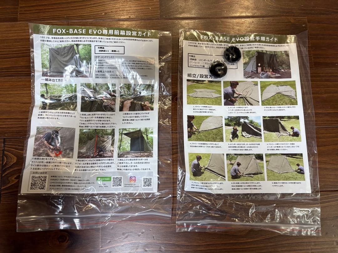 FUTURE FOX キャンプテント 新品未使用