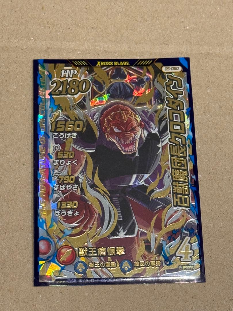 【5弾コンプリート】ダイの大冒険　クロスブレイド