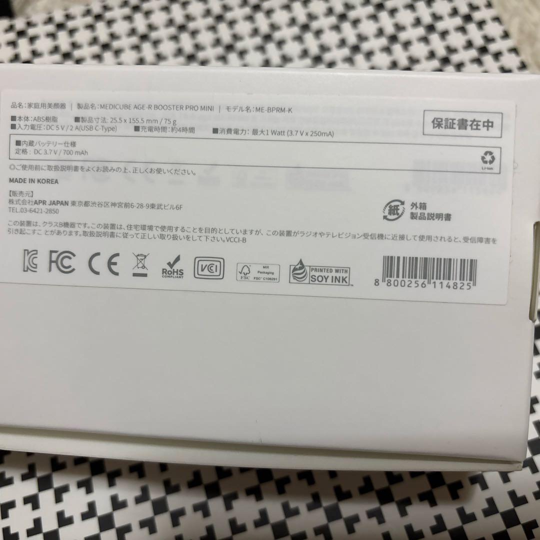 ブースタープロミニ早いもの勝ち！